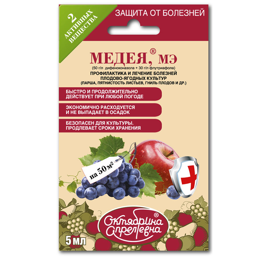 Фунгициды: Азофос, Хорус, Луна Т, Строби, Серкадис, Медея. 2025