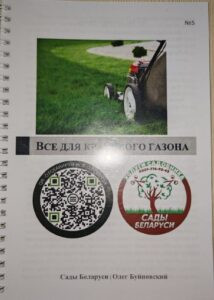 болезни газона фото