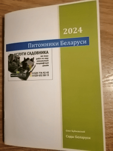 Методичка по защите растений и газону и другие