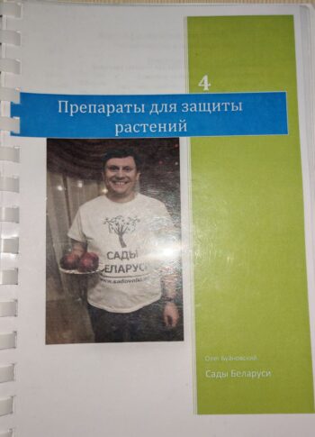 химические препараты для растений