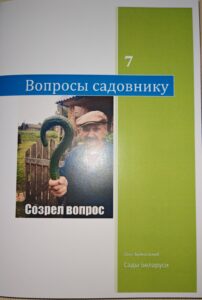 естественный враг кротов