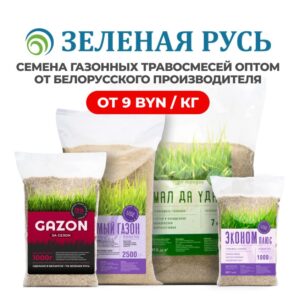 Профессиональные услуги садовника в Минске